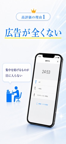 集中｜勉強時間の記録・スマホ依存対策、資格学習や受験に のスクリーンショット