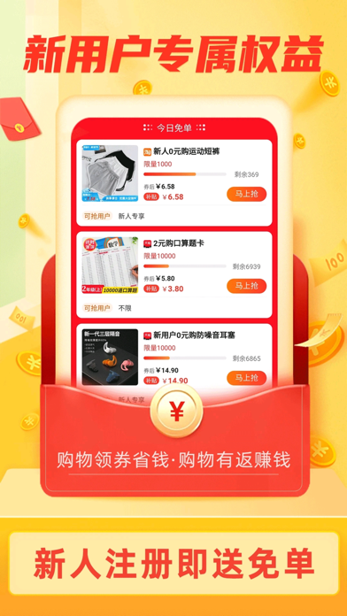 惠斯网络-全网优惠信息的集结地 Screenshot