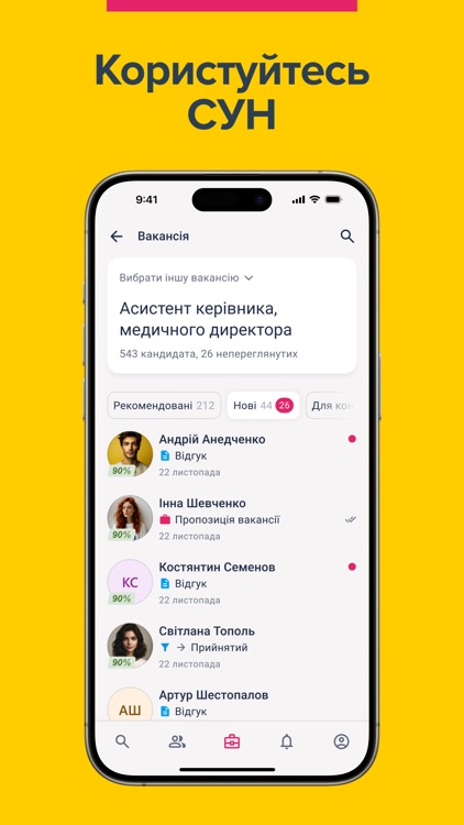 Work.ua HR: пошук кандидатів screenshot-5