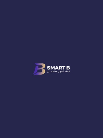 Smart B | سمارت بي للبناء iPad screenshot