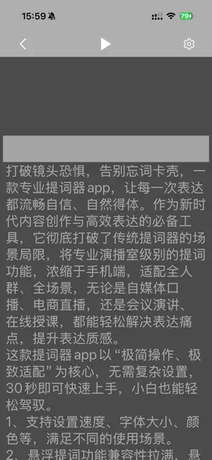 Funsnap Teleprompter screenshot 3