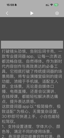 Funsnap Teleprompter Screenshot 3 of 3