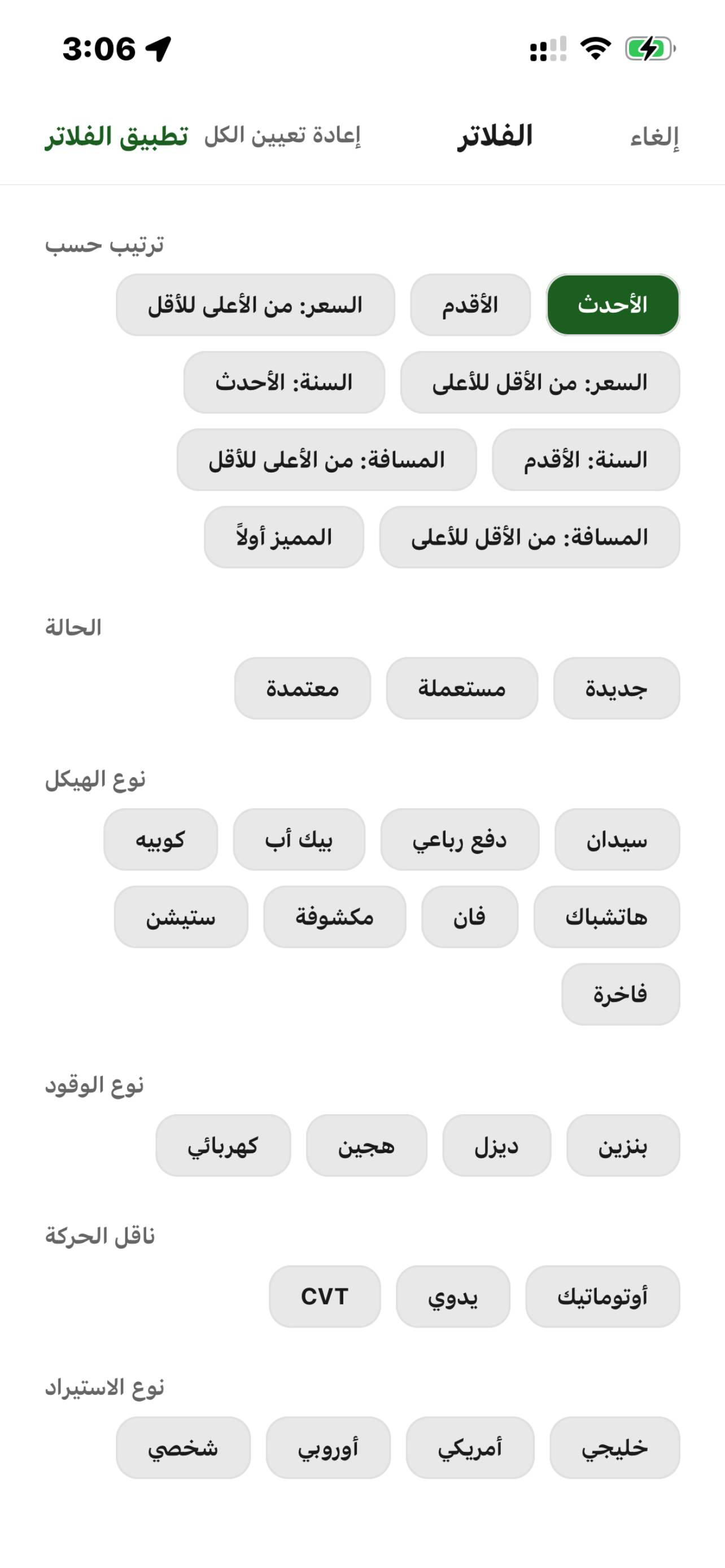 موتور ماركت screenshot 3