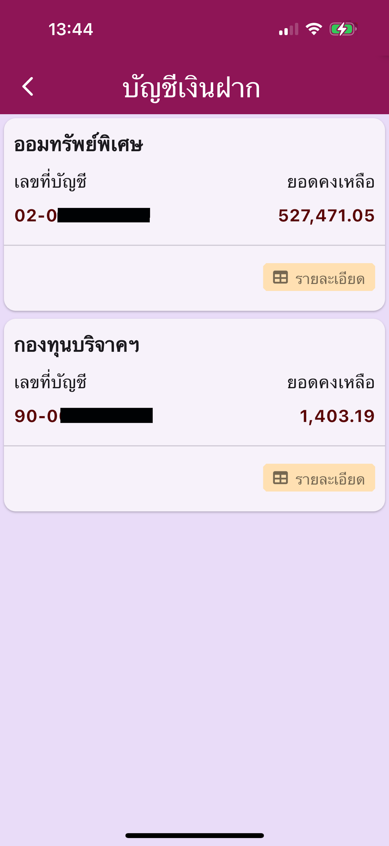 Lampang PSC