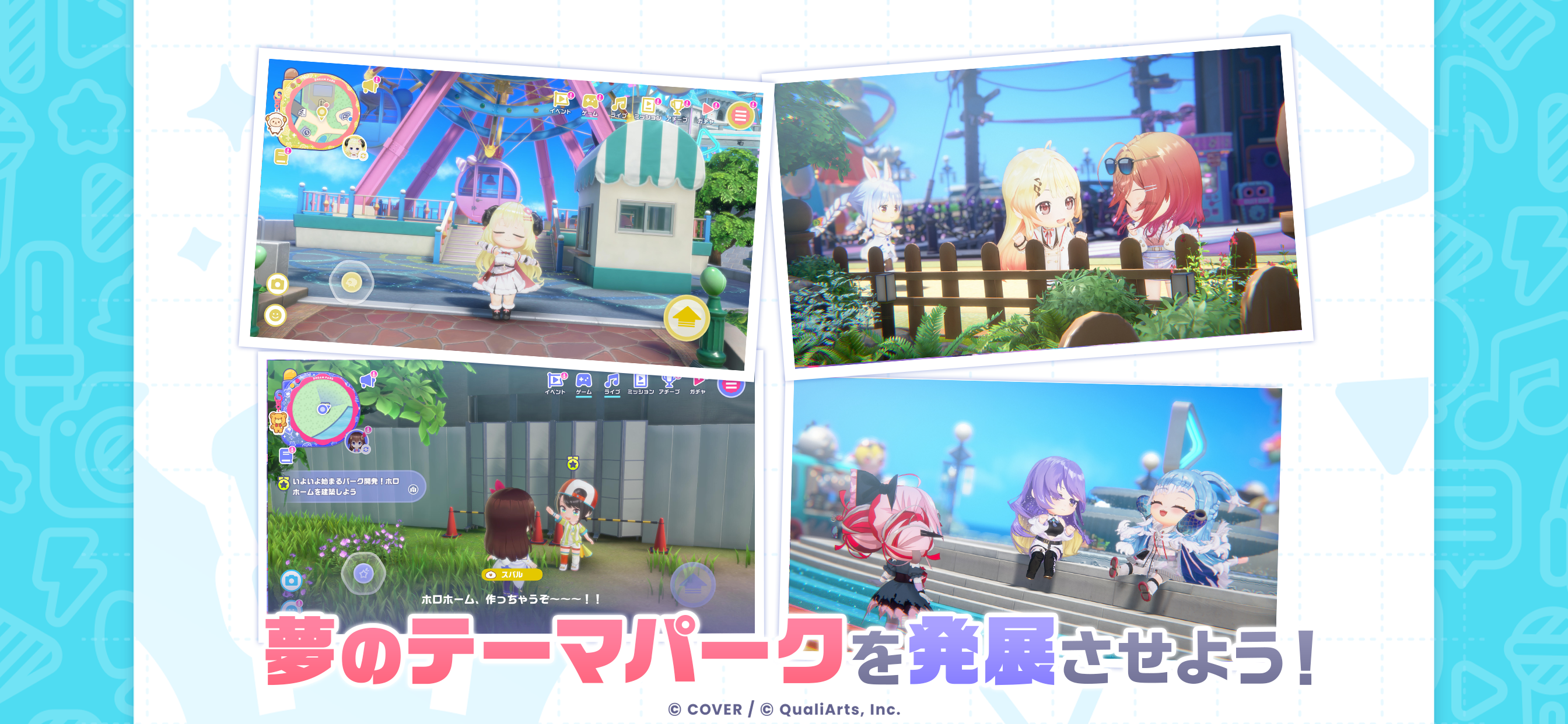 ホロライブドリームス screenshot 5