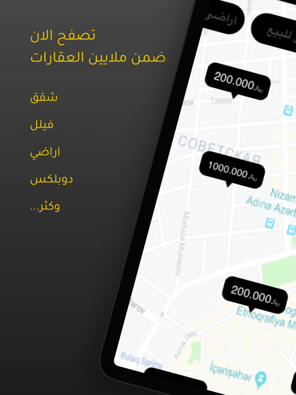 Waseet Aqary | الوسيط العقاري