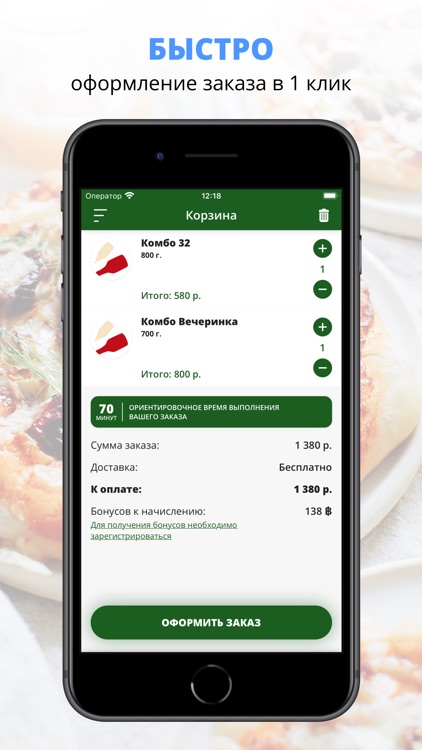 Два соуса | Волгоград