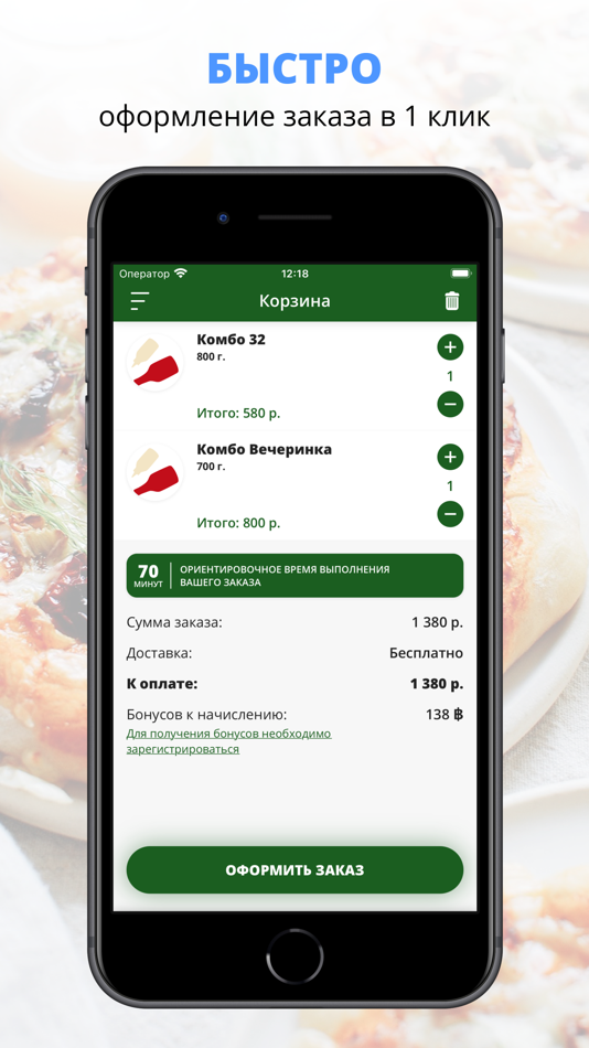#3. Два соуса | Волгоград (iOS) 由: Alekberova Zahra