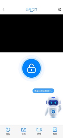 AN智控Pro screenshot