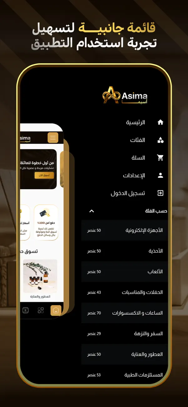 Screenshot #2 pour Asima