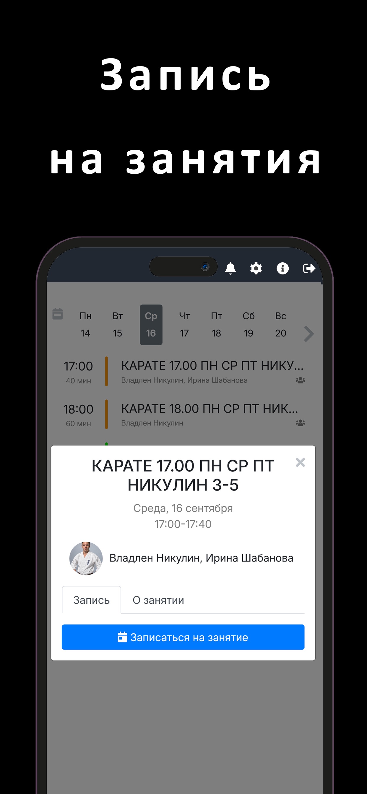 Screenshot 2 of MOSKALENKO DOJO
