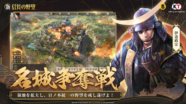 新信長の野望 screenshot-5