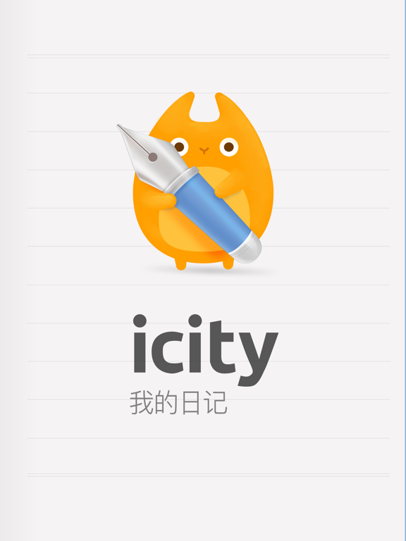 iCity · 我的日记のおすすめ画像5