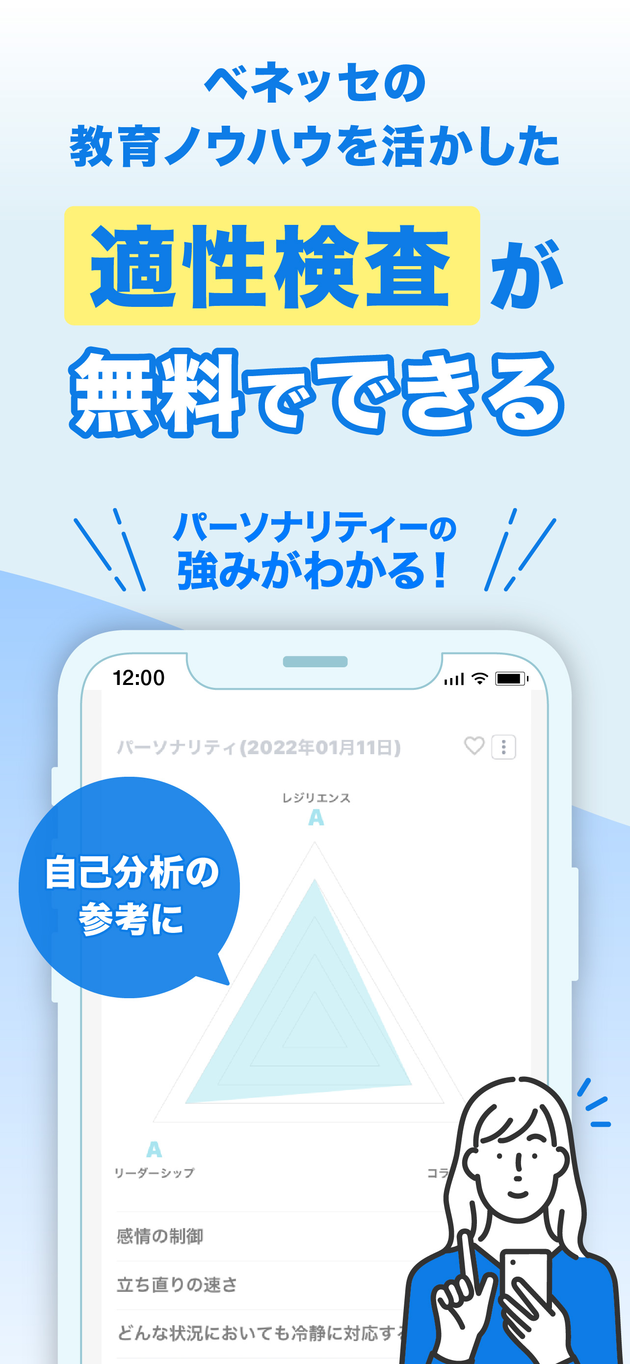 就活はdodaキャンパス 新卒のオファーやスカウトが届く screenshot 4