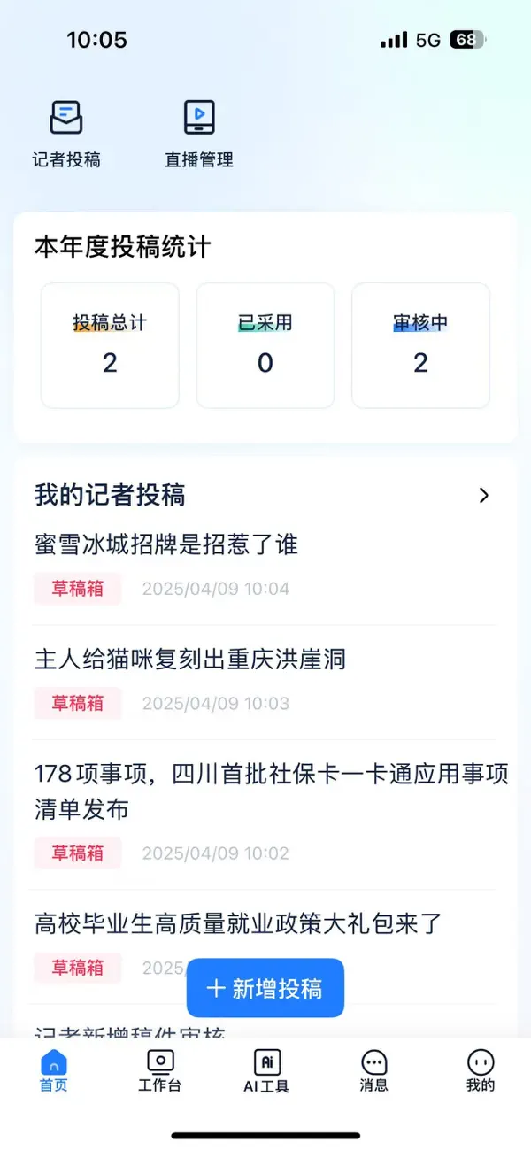 Screenshot #1 pour 度客