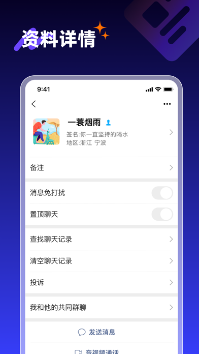 享脉 Screenshot