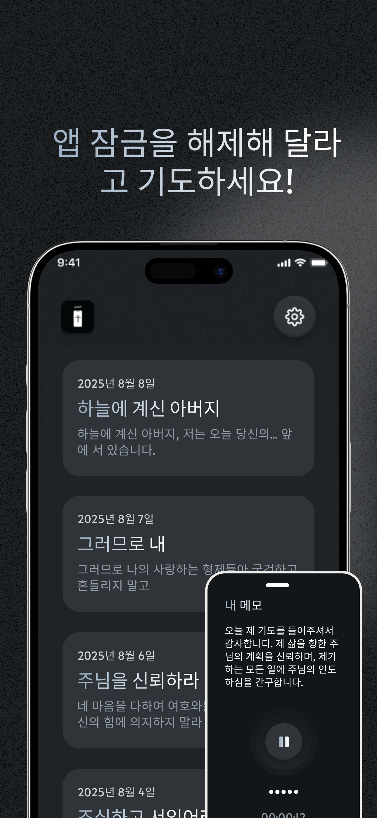 https://is1-ssl.mzstatic.com/image/thumb/PurpleSource221/v4/9d/f1/6e/9df16e61-ab46-be62-99e3-c19fcfcd3439/phone-korean3.png/1290x2796.png