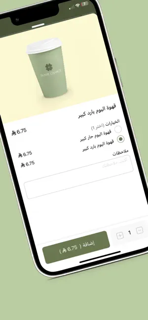 بون شانس | Bonne chance screenshot 4