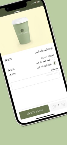 بون شانس | Bonne chance screenshot