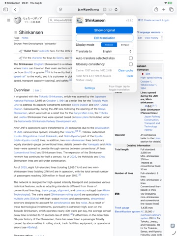Shinkansen Web Translator iPad screenshot