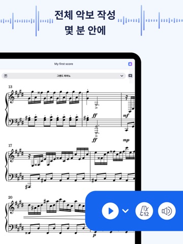 Flat: 악보 & 타브 에디터 iPad screenshot 1
