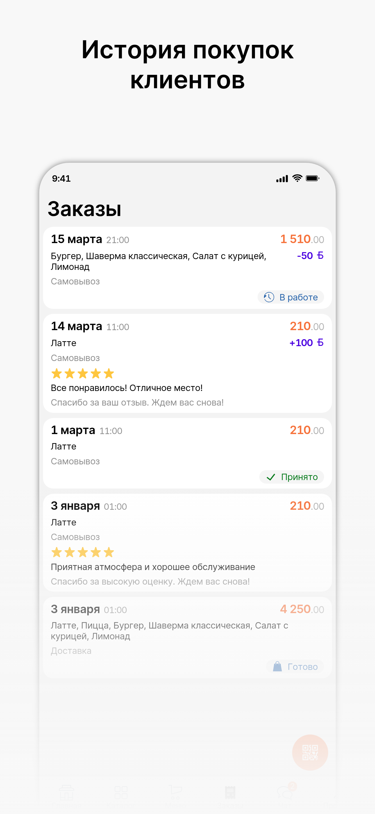 Мудрый пекарь screenshot 3