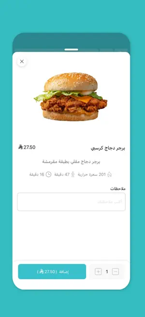 فطار وعشا | Fetar W Asha screenshot 1