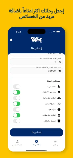 WizzGo | وزز لنقل الركاب screenshot 4