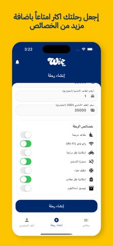 WizzGo | وزز لنقل الركاب screenshot