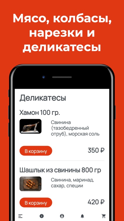 ВЕЛЕС Мясной Гастроном