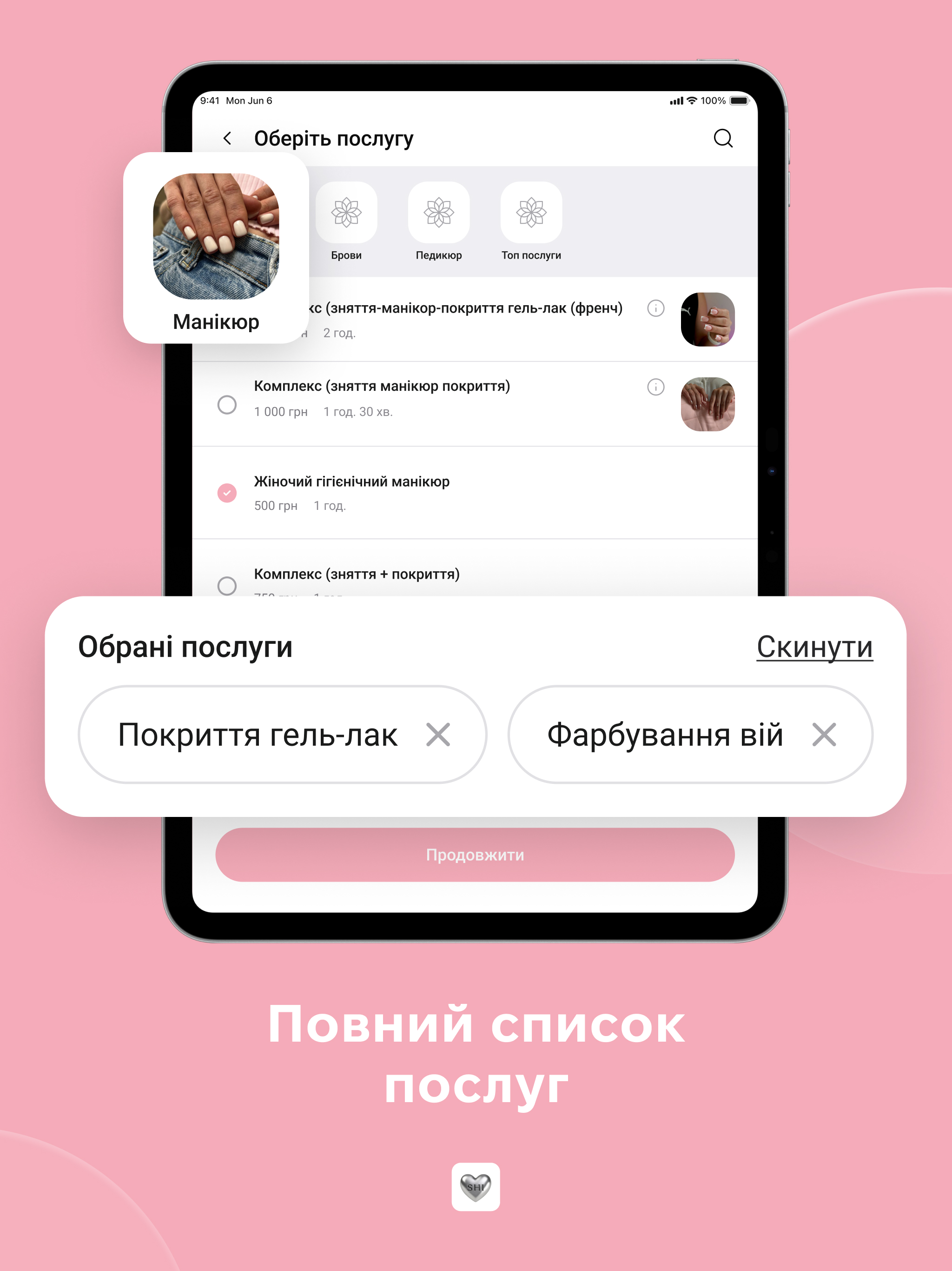 SHI.CLUB screenshot 11