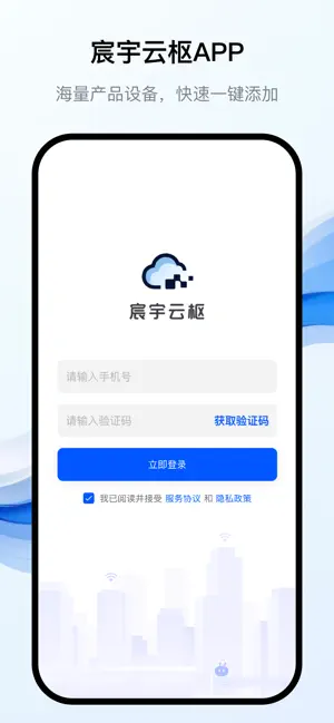 云枢智灵 screenshot 1