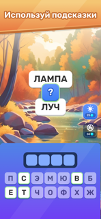 Ассоциации: Угадай слово screenshot 4