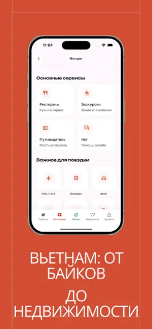 Вьетнам Live screenshot 2