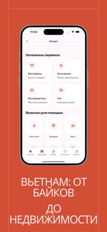 Вьетнам Live screenshot