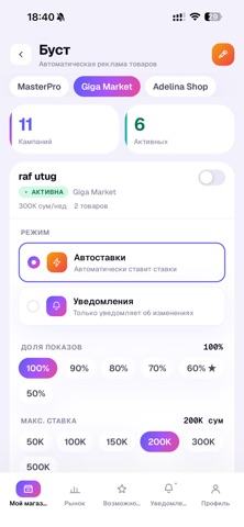 SellerPro: Uzum Analytics Screenshot 4 of 10