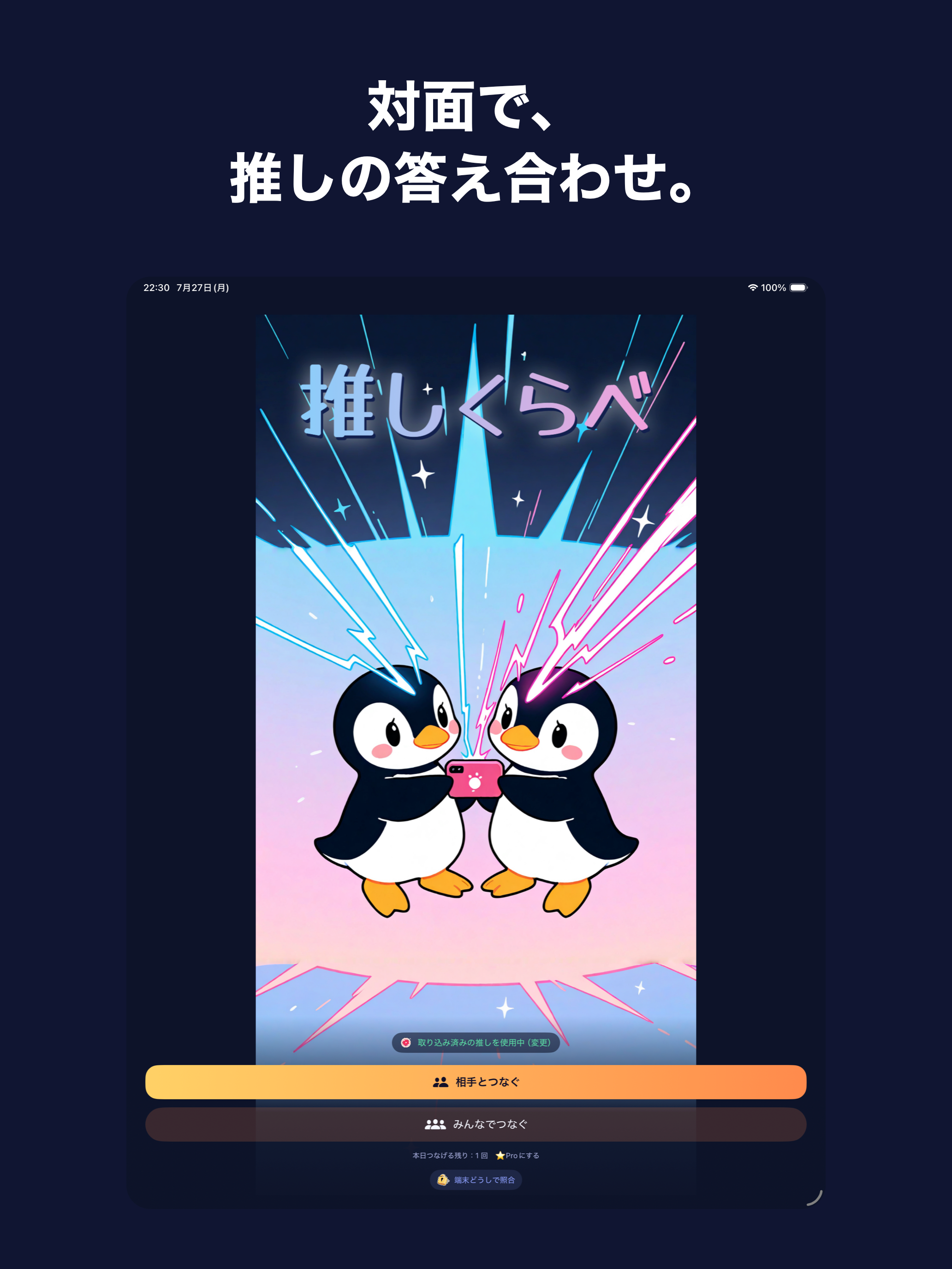 Oshi Check screenshot 5
