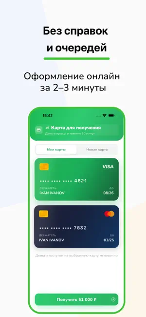 Loan online - MARTIN iPhone screenshot 3