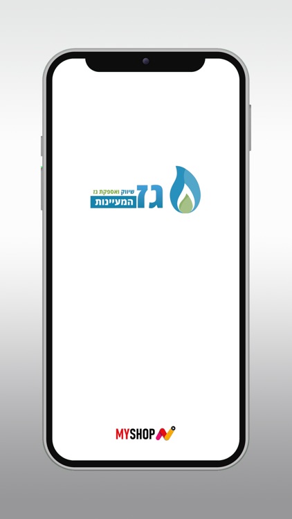 גז המעיינות