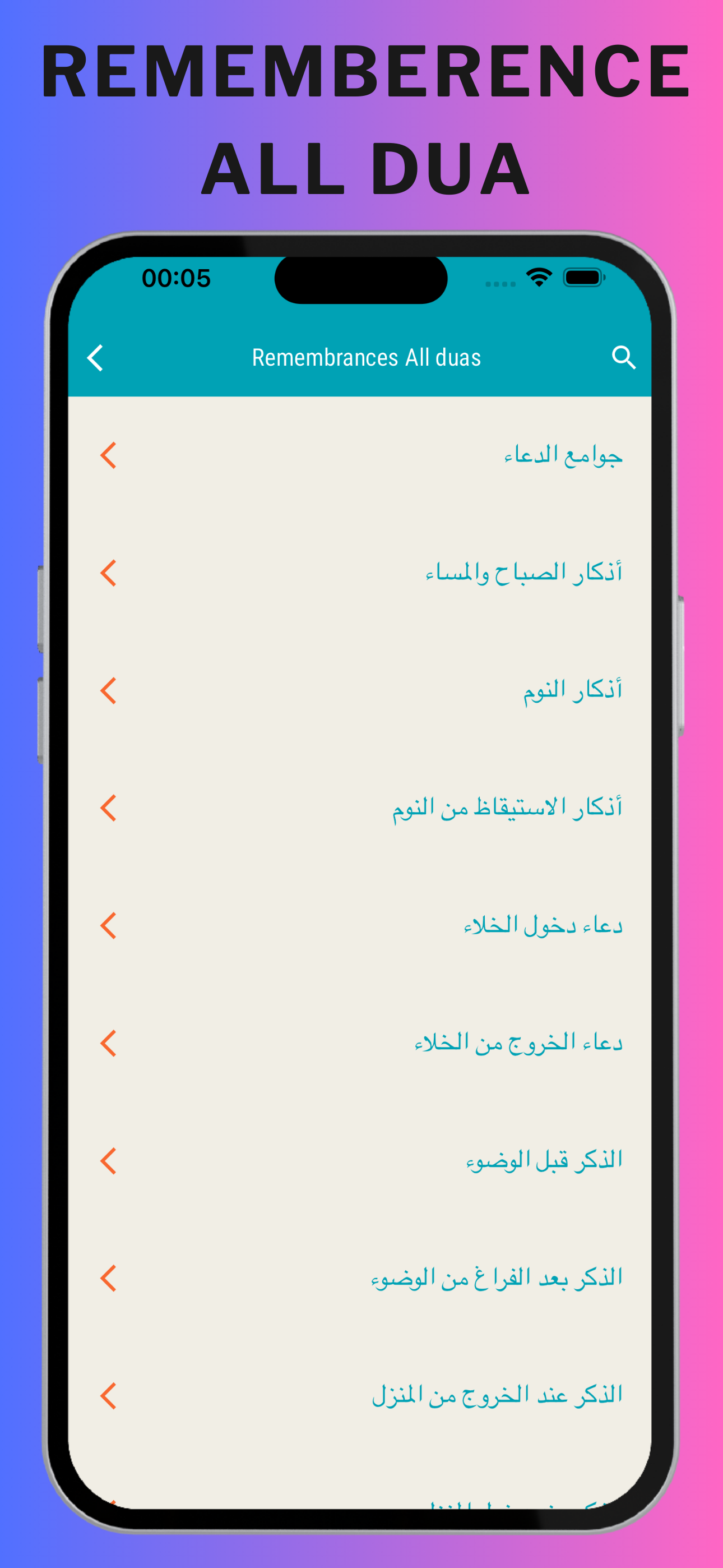 Sakiina quran سكينة - القرآن