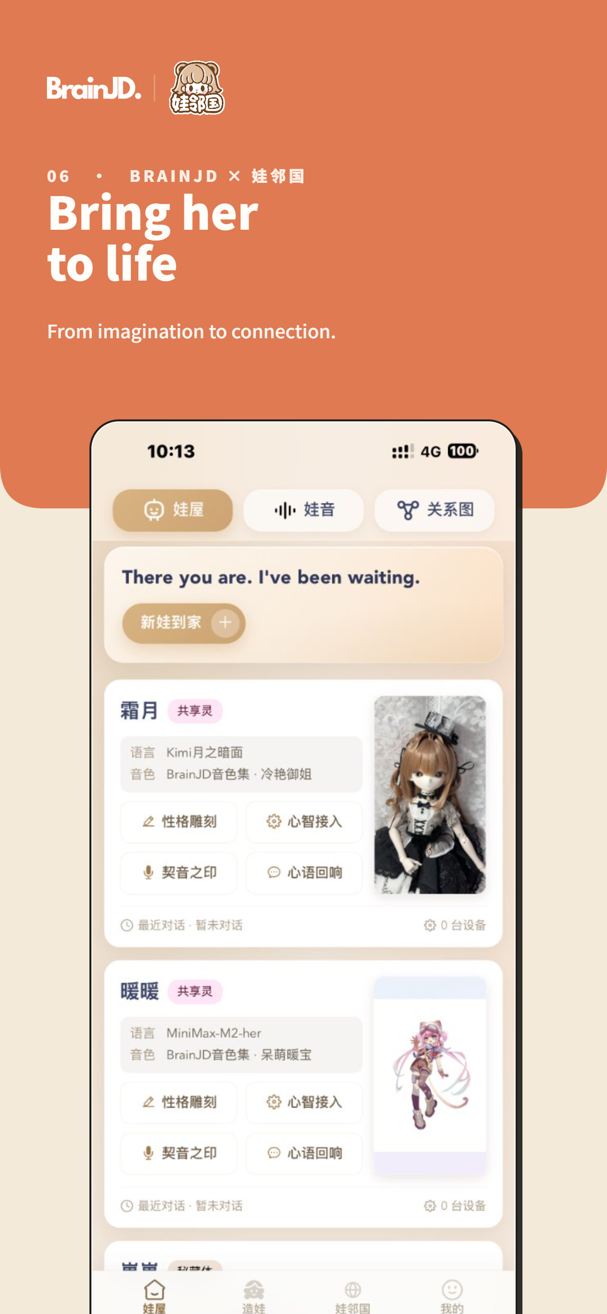 BrainJD screenshot 3