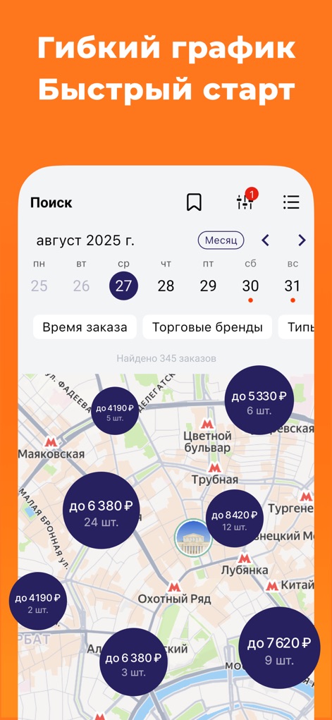 Джем Работа Оплата после смены - The app empowers users with flexible scheduling options, featuring an interactive map display showing available jobs with payout estimates, along with a calendar and refined search filters to pinpoint ideal shifts.
