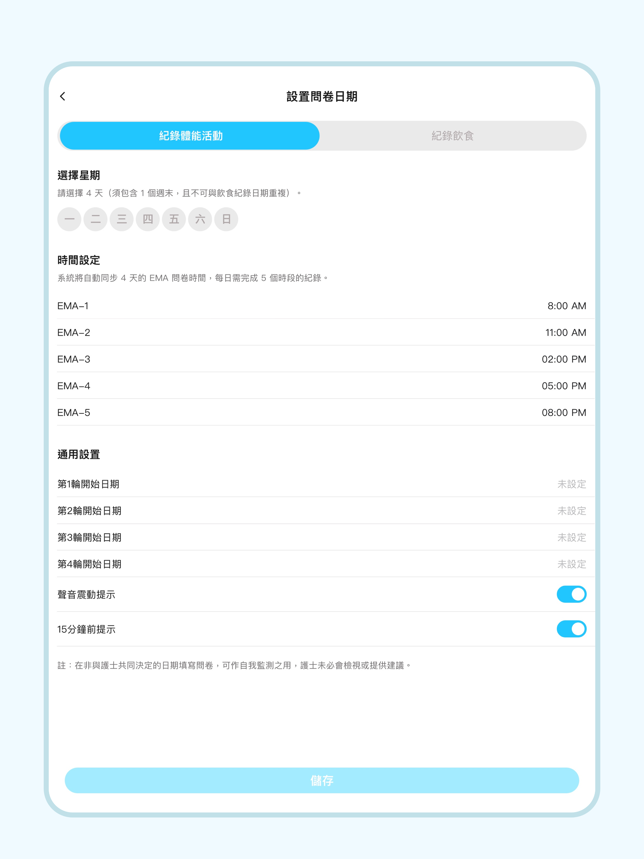 賽馬會數說 screenshot 10