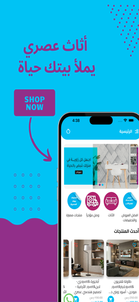 ريوم السعودية screenshot 1