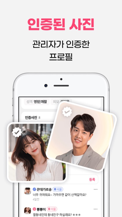 클럽5678 - 동네 친구부터 나만의 연인 만들기 screenshot-3