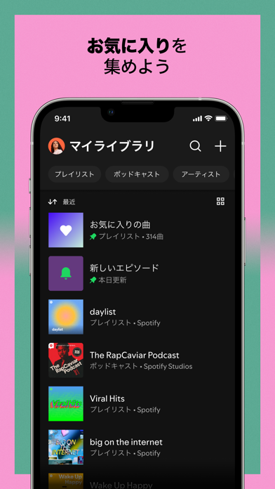 Spotify: 音楽とポッドキャストのスクリーンショット - 6