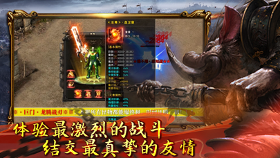 齐天圣战 Screenshot