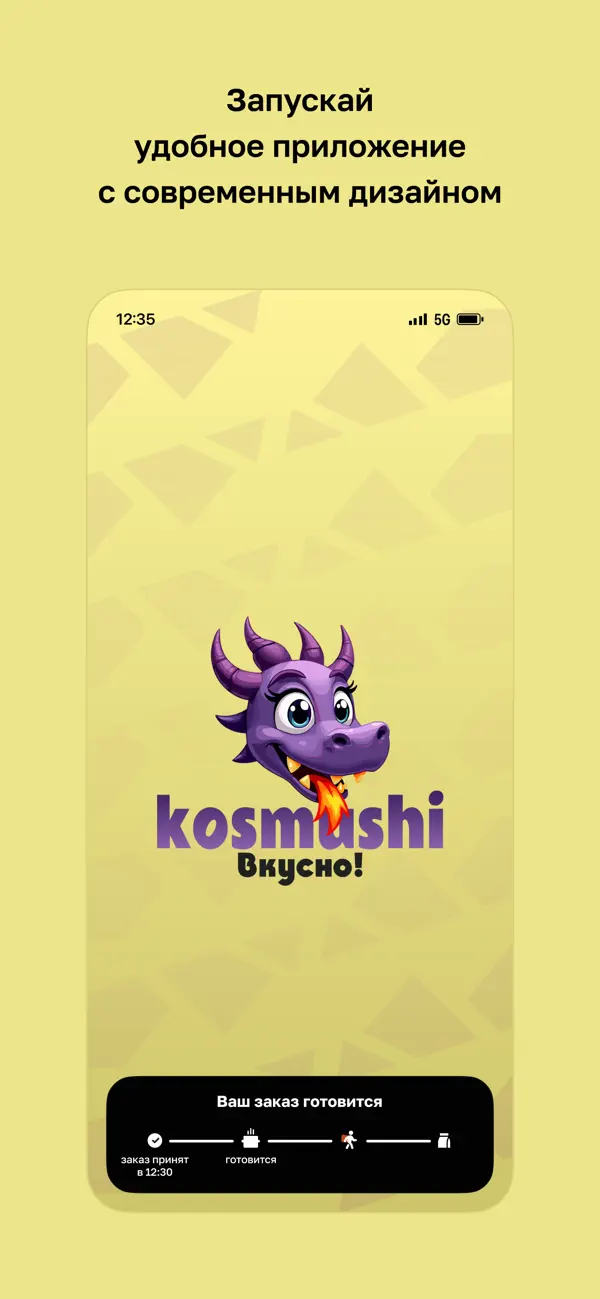 Screenshot #1 pour Kosmushi