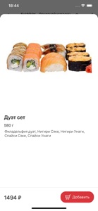 Sushi Kim | Калининград screenshot #4 for iPhone