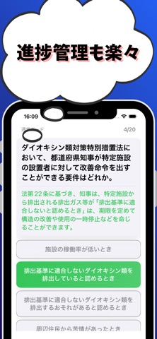 ダイオキシン類関係-公害防止管理者-試験対策-国家資格 screenshot